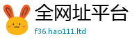 2025新澳天天正版免费观看随2025年正版资料免费最新版本大全